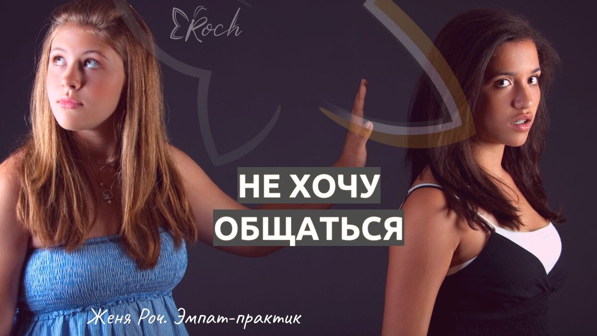 Забудьте про всех, с миром все в порядке! Разберитесь с мучением, в котором находитесь вы.