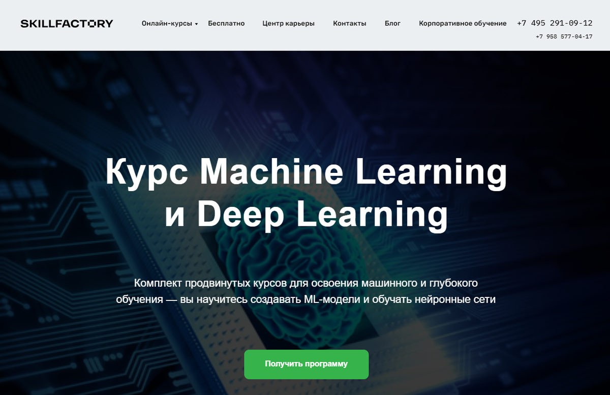 ТОП-25: Курсы по Deep Learning (2024) +Бесплатные — Обучение с нуля |  GeekHacker.ru - Education | Дзен