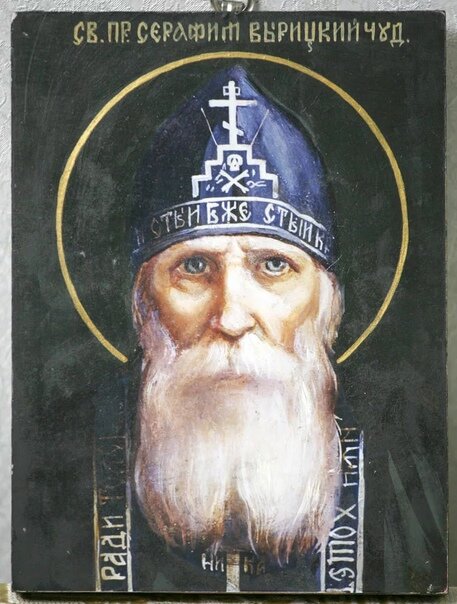 Серафим Вырицкий (1866 - 1949), известный старец, прозорливец, иеросхимонах РПЦ(в мантии - Варнава)