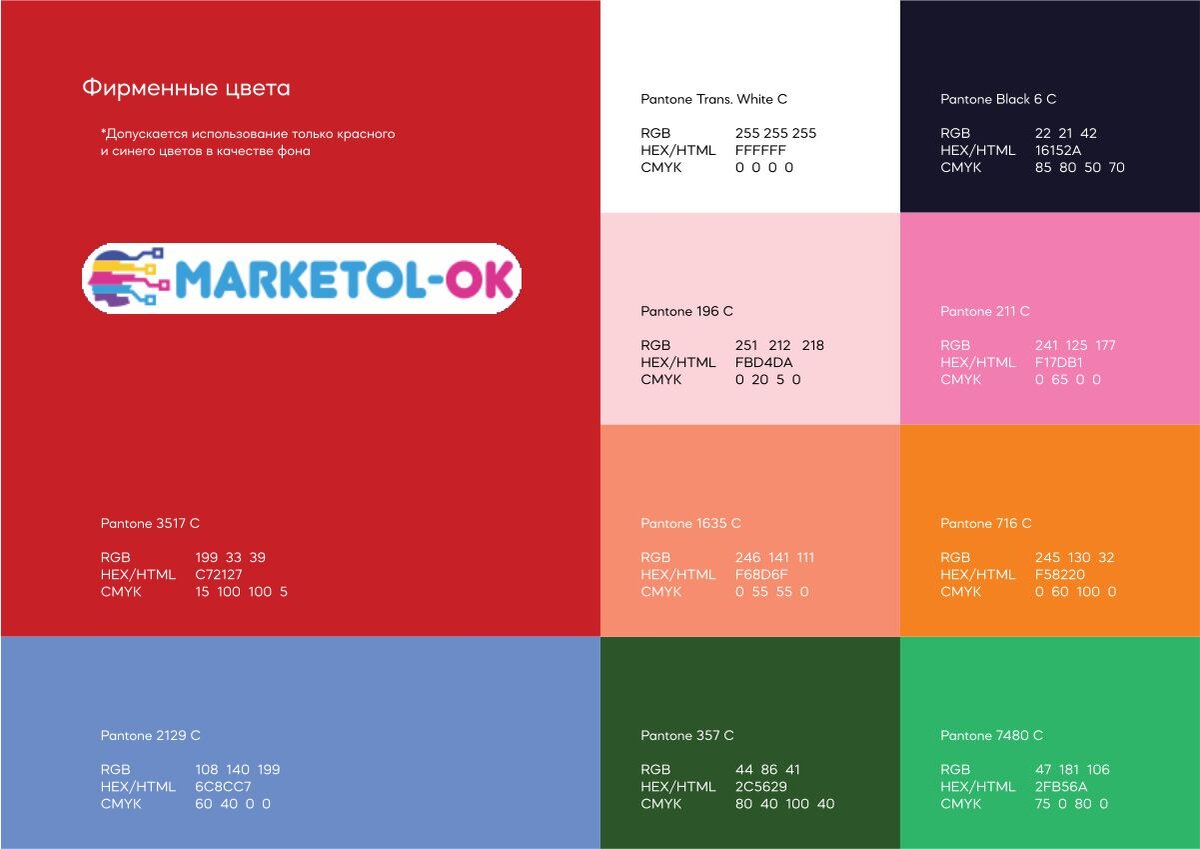 Оформление по Брендбуку "Зима в Подмосковье 2024"