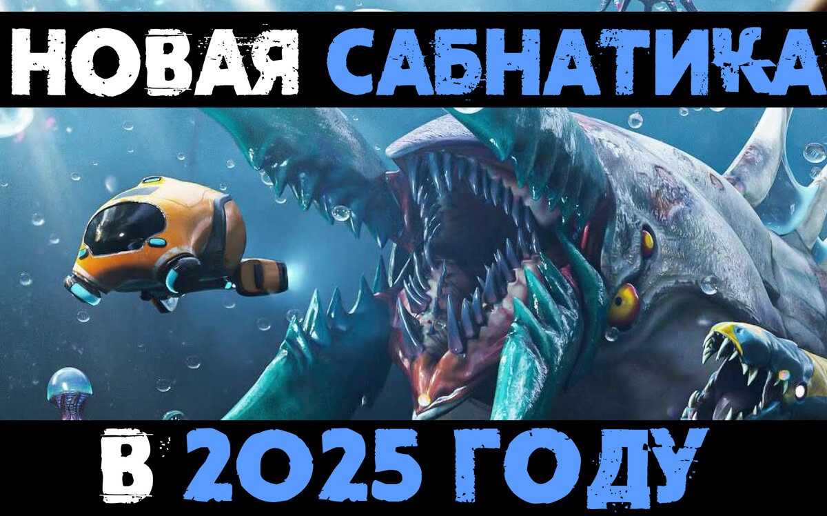 Кадр из "Сабнатики Ниже Ноля" (Subnautica below Zero)