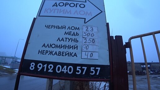 ПЕРВАЯ СДАЧА МЕТАЛЛА ПО БЕЗНАЛУ 11.11.2023! ОТВЕЧАЮ НА ВОПРОСЫ ПО ...