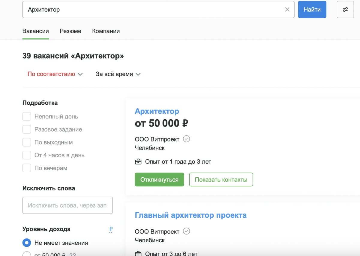 Архитектор - 39 вакансий