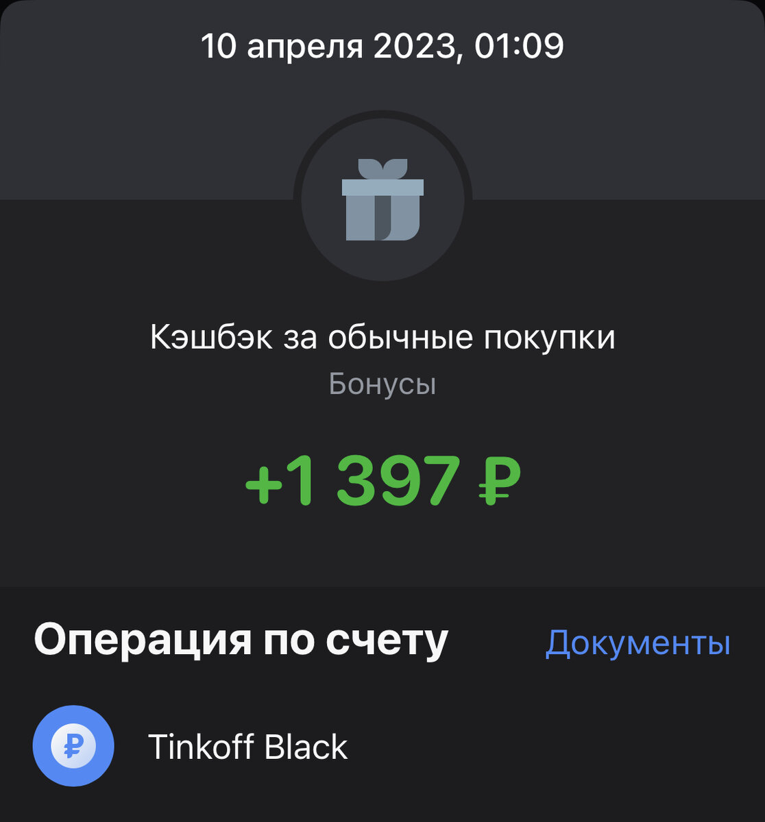 Стоит ли пользоваться Tinkoff Black / Platinum? Опыт клиента. Сравнение со  Сбербанком. | TechBlog – ИТ блог | Дзен