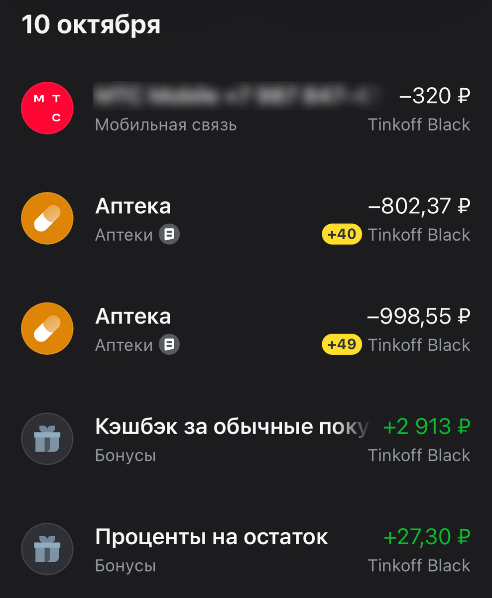 Стоит ли пользоваться Tinkoff Black / Platinum? Опыт клиента. Сравнение со  Сбербанком. | TechBlog – ИТ блог | Дзен