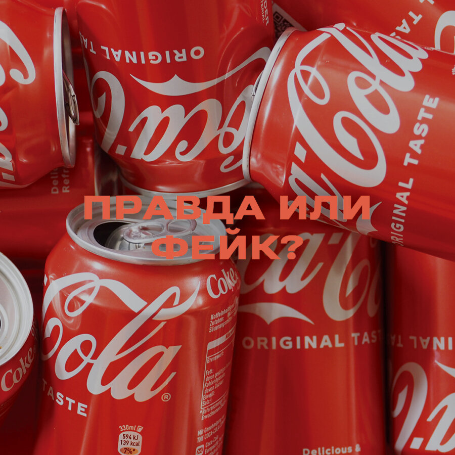 Как работает завод Coca-Cola и как ее производят - tarlsosch.ru