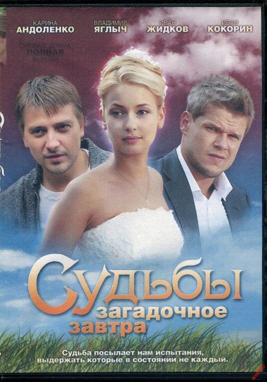 Рубрика судьбы