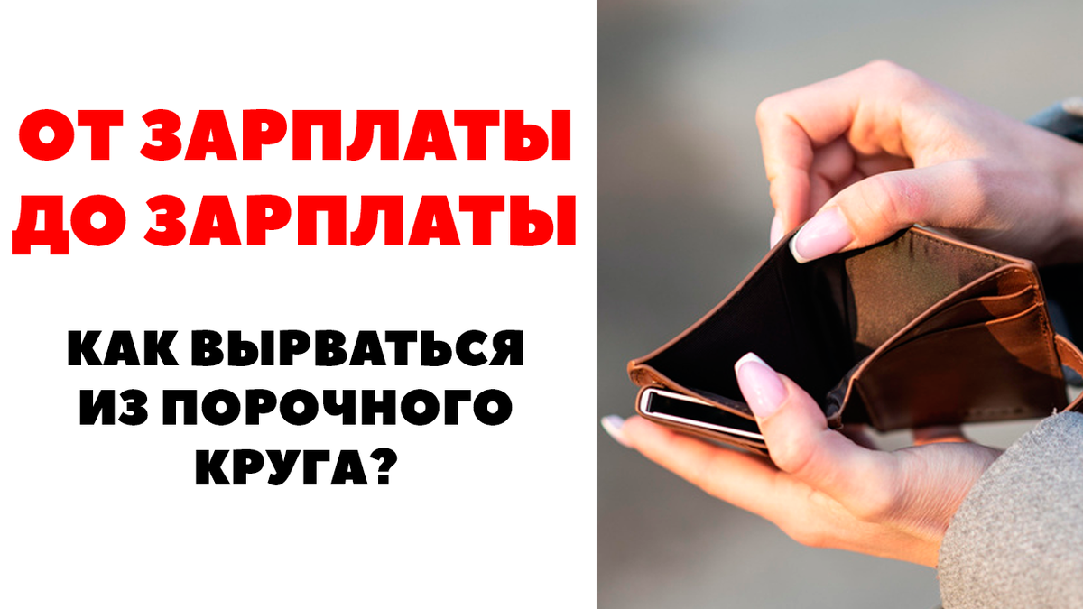 Экономия на питании