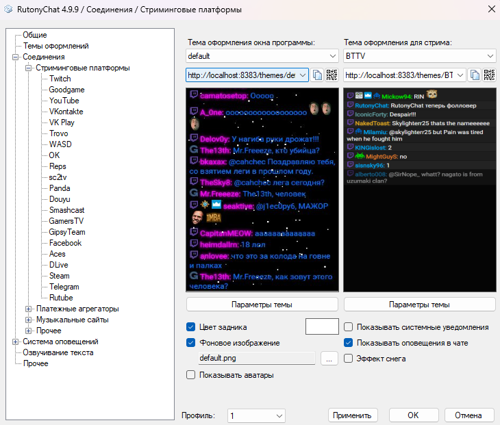 Доступные платформы