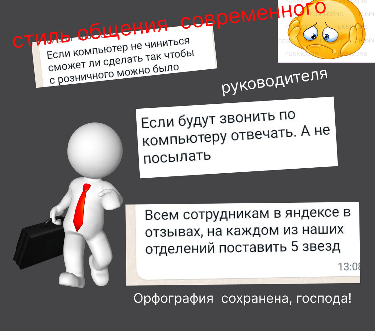 Продукт своего времени