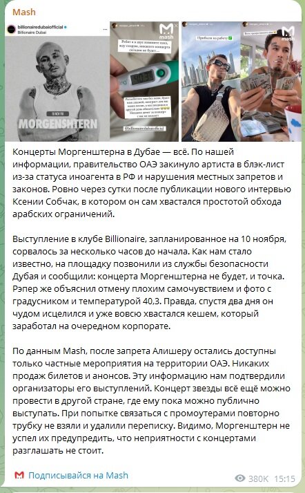 ФОТО: СКРИНШОТ HTTPS://T.ME/BREAKINGMASH