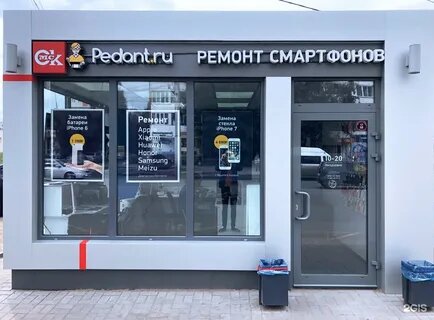 Местный сервис.
