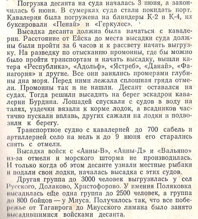  Фрагменты из воспоминаний И.Л.Хижняка. 