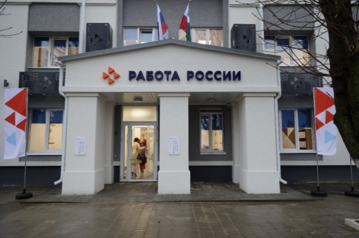    Вячеслав Гладков принял участие в открытии кадрового центра «Работа России»