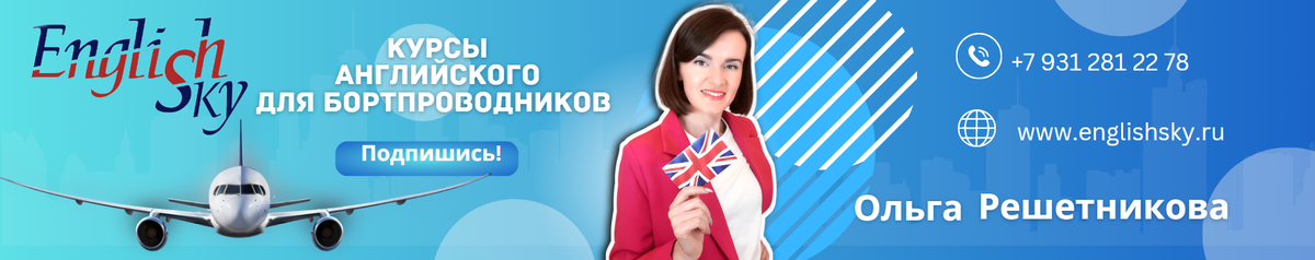 Курсы englishsky.ru