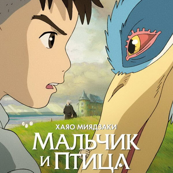     Юрий Норштейн представит новый мультфильм Хаяо Миядзаки