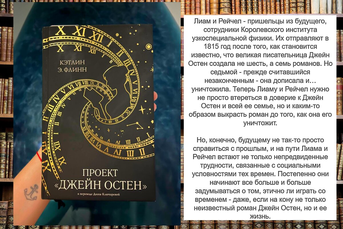 📚 Можно ли перевернуть жизнь одного человека ради пользы миллионов людей?  Загадка романа 