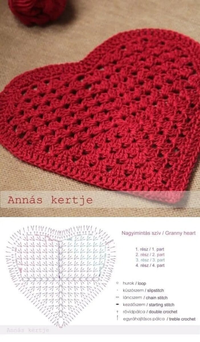 Связать сердце схема