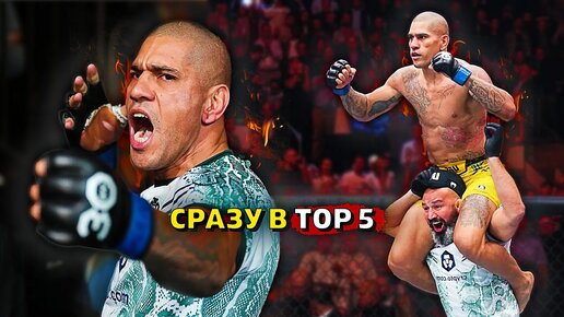 Алекс Перейра попал в ТОП 5 рейтинга P4P UFC / Конор Макгрегор вернулся к тренировкам