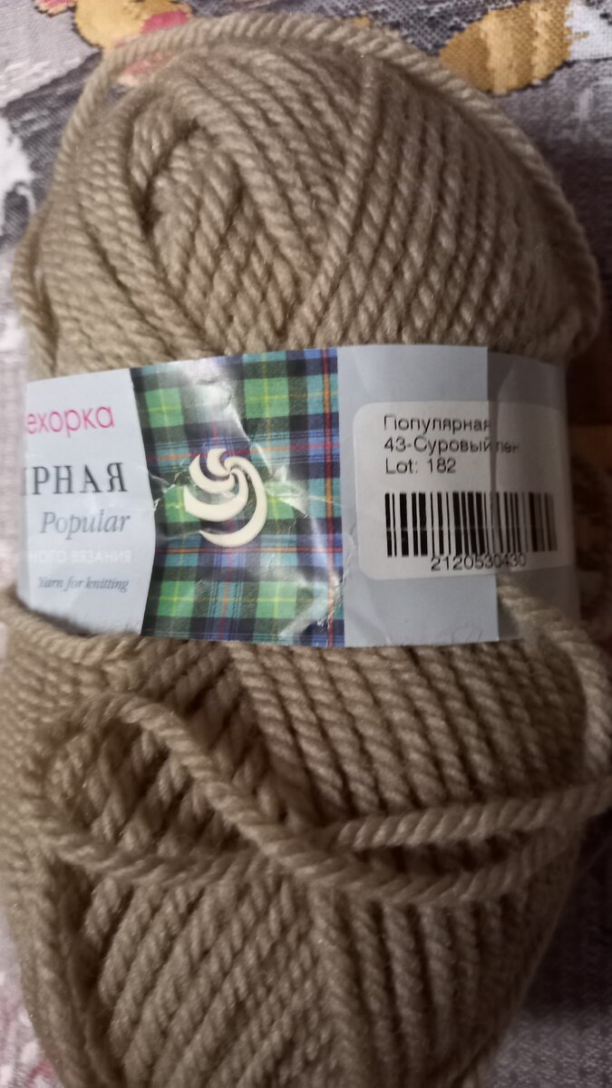 Пехорка популярная зимняя серия.133 м в 100г.50% шерсть, 50% акрил высокообъёмный