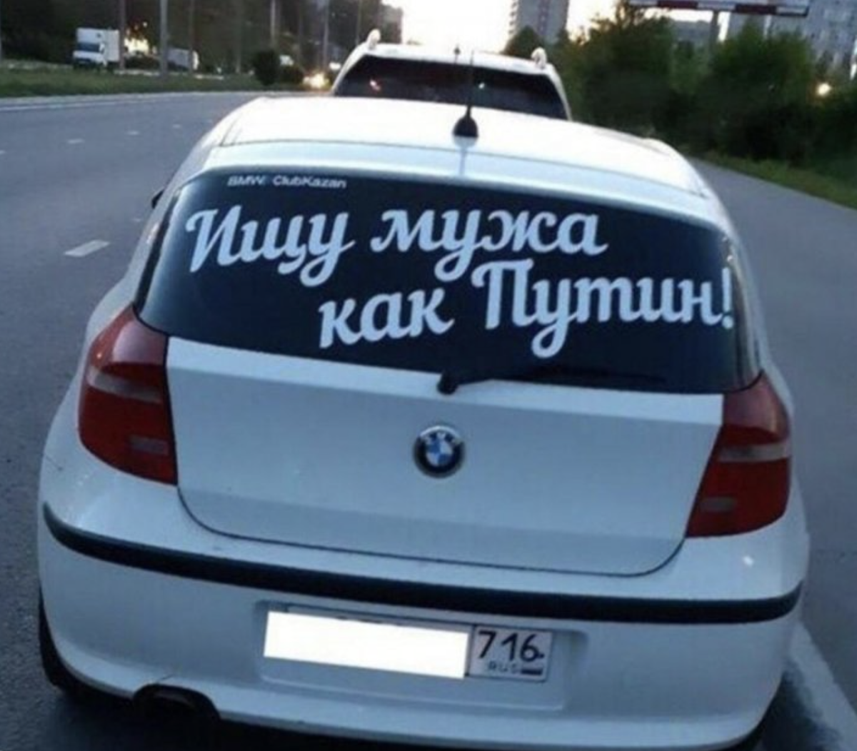 нашла в машине мужа. наклейка на авто ищу мужа. смешные надписи на машинах. нашла в машине мужа. надписи на авто ищу жену.