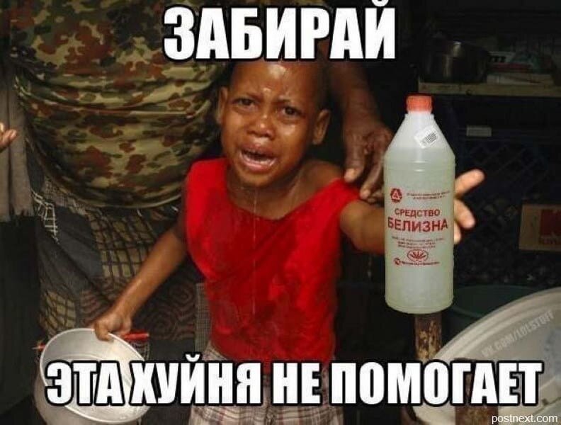 Смешные мемы про негров