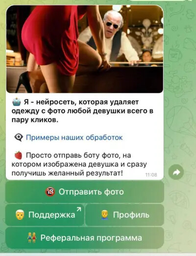 Бот который убирает одежду с фото Статьи сообщества Ответы к играм ВКонтакте