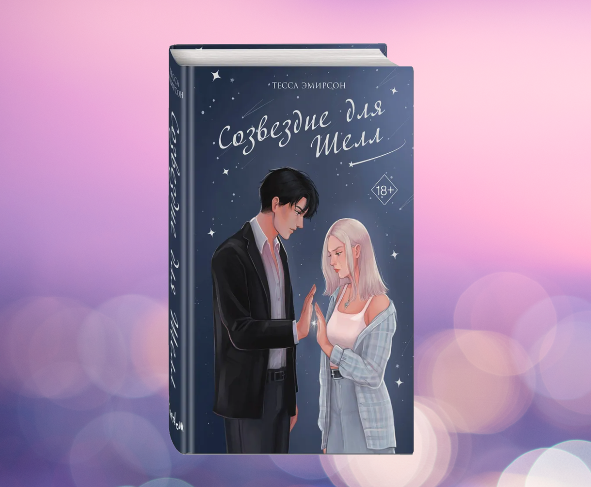Книги о тяжелых испытаниях, которые растрогают каждого | Издательство ...