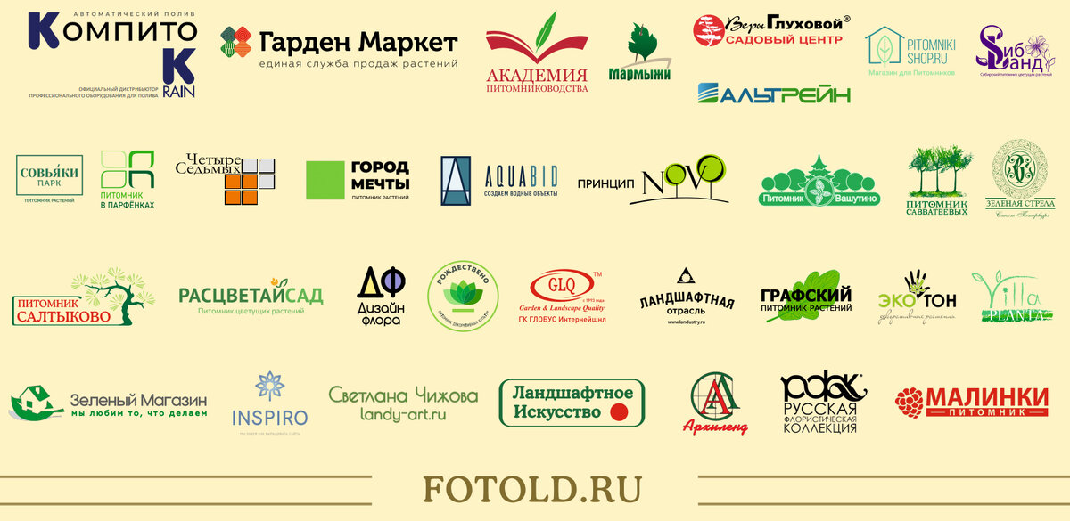 Партнеры ландшафтной фотовыставки