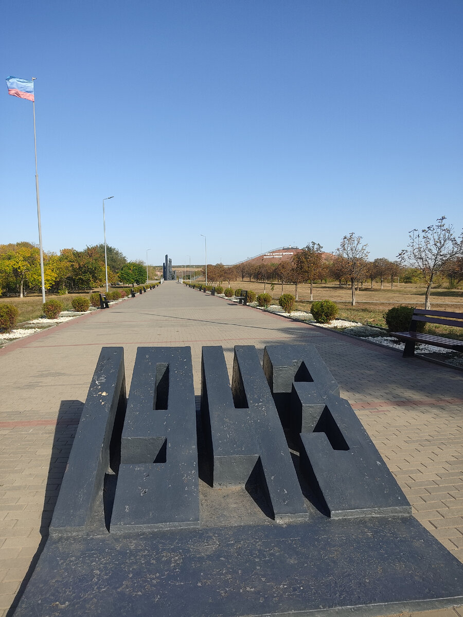 Мемориал Непокоренные в Краснодоне.