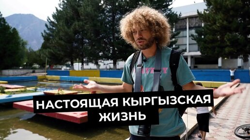 Кыргызская национальная кухня | Илья Варламов | Дзен