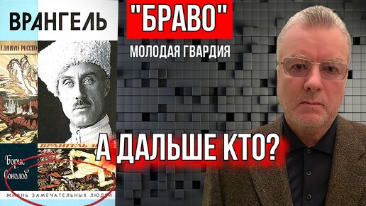 ПОДРЫВНАЯ ДЕЯТЕЛЬНОСТЬ ИЗДАТЕЛЬСТВА МОЛОДАЯ ГВАРДИЯ. АНДРЕЙ ШАВАЕВ