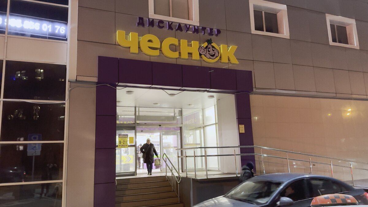 В сегменте нищемаркетов происходит эволюция. «Светофор», как родоначальник формата, довольно сильно устарел, но владельцы видимо уверены, что идеал в улучшениях не нуждается.