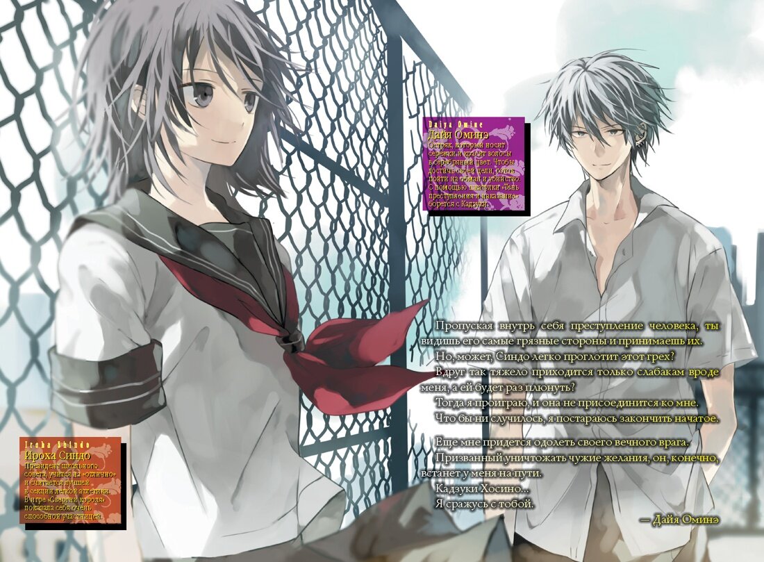 Иллюстрация Тэцуо к ранобэ Эйдзи Микагэ «Пустая шкатулка и нулевая Мария. Книга 5» (перевод Сергея Литвиненко) © ООО «Издательская Группа «Азбука-Аттикус»