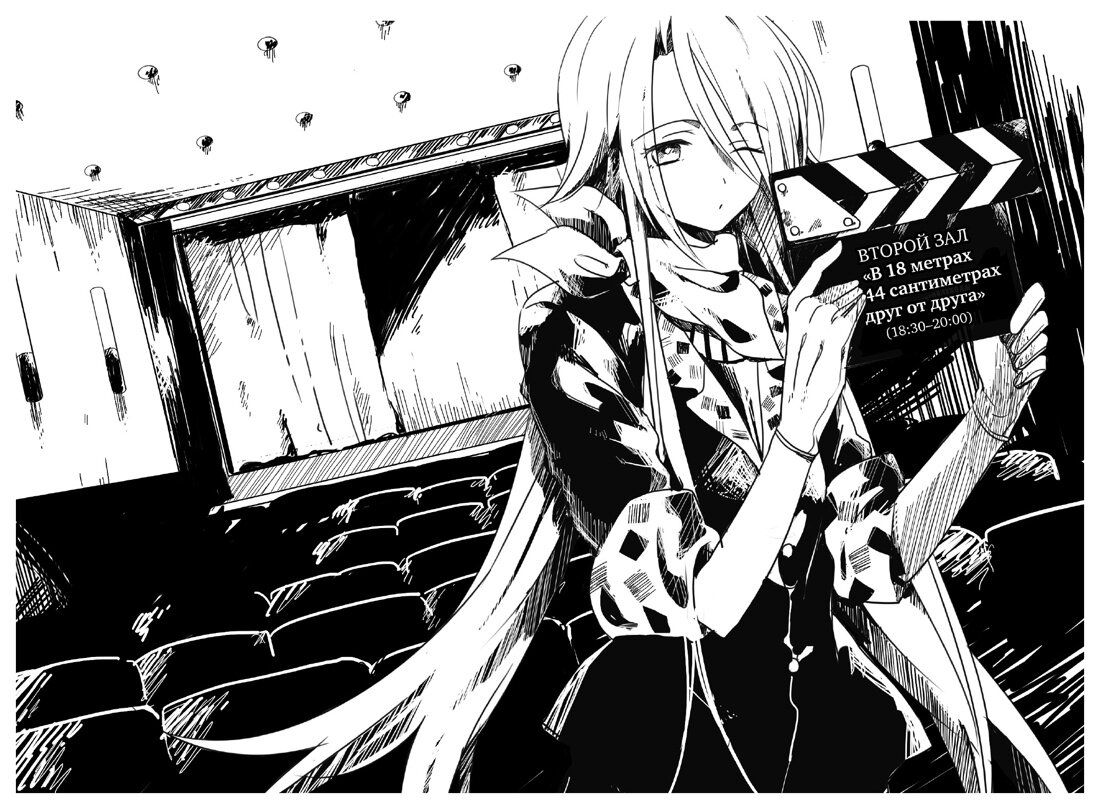 Иллюстрация Тэцуо к ранобэ Эйдзи Микагэ «Пустая шкатулка и нулевая Мария. Книга 5» (перевод Сергея Литвиненко) © ООО «Издательская Группа «Азбука-Аттикус»