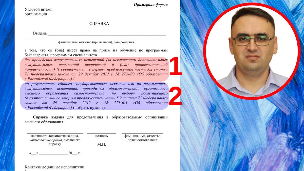 Эксперт канала "Стань студентом!" Роман Дикий: "Много переживаний было по поводу подтверждения, к какой категории граждан относится абитуриент. Первая категория - БВИ, вторая категория могла поступать без ЕГЭ, но по ВИ".