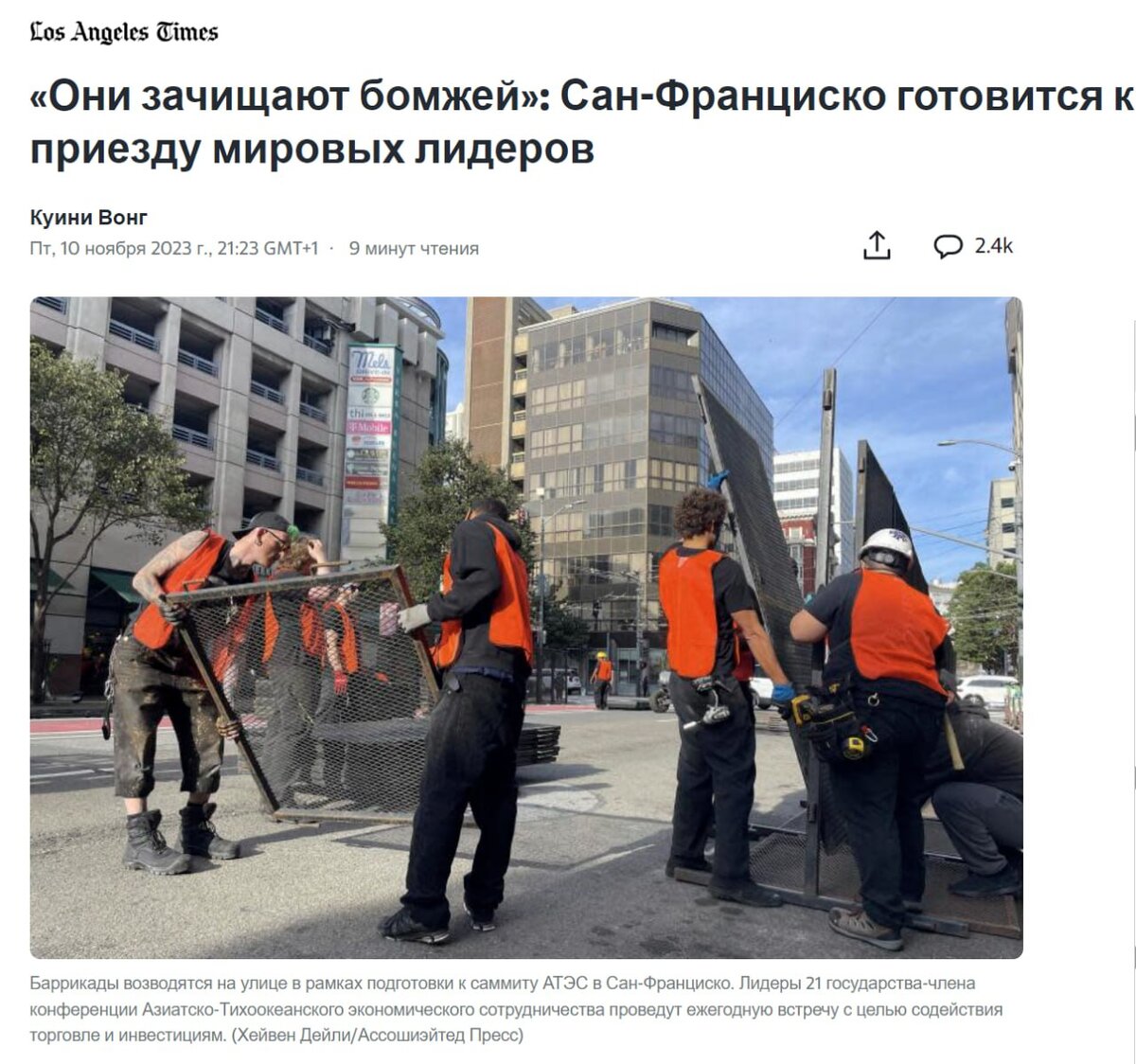 Пост в Los Angeles Times 