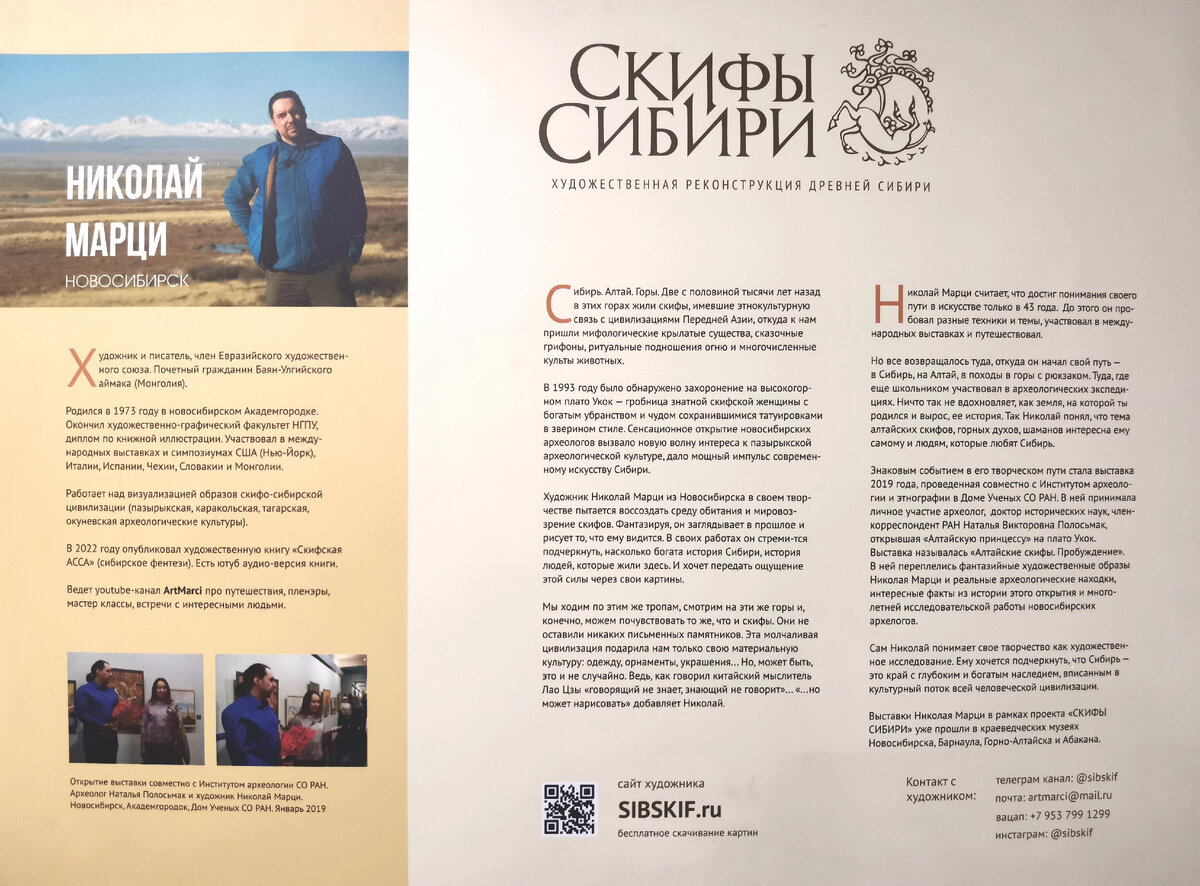 Чтобы ничего от себя не придумывать про автора картин, предлагаю вам всё почитать самим. Просто ткните в фото пальцем и потом увеличьте фотографию для комфортного чтения. Фото автора.