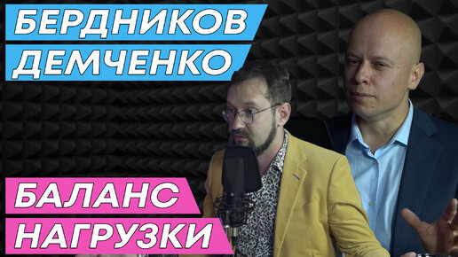 Владимир Демченко и Сергей Бердников. Как бегать с лишним весом?