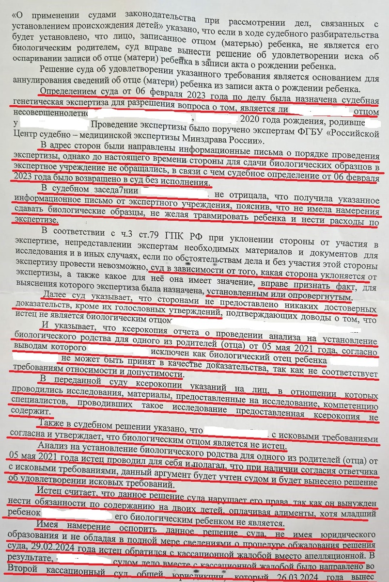 Я и мои ИдвАкаты юридически неграмотные, поэтому я ошибочно написал  кассационную жалобу, прошу восстановить срок на апелляционную жалобу! | Сам  себе юрист. | Дзен