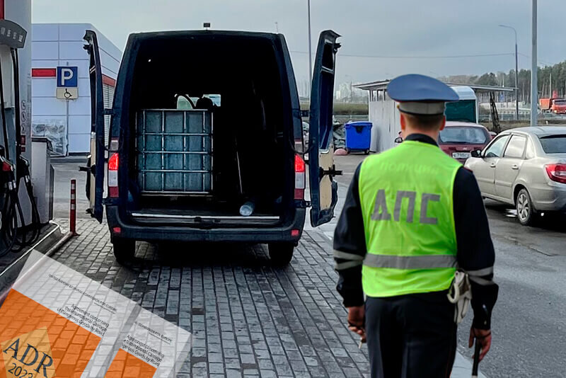 Перевозка 1000 литров дизельного топлива без спец. разрешения ДОПОГ