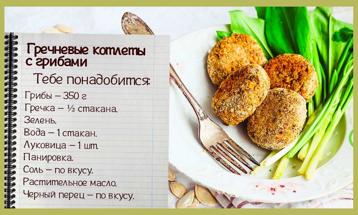 Какие блюда приготовить в пост рецепты