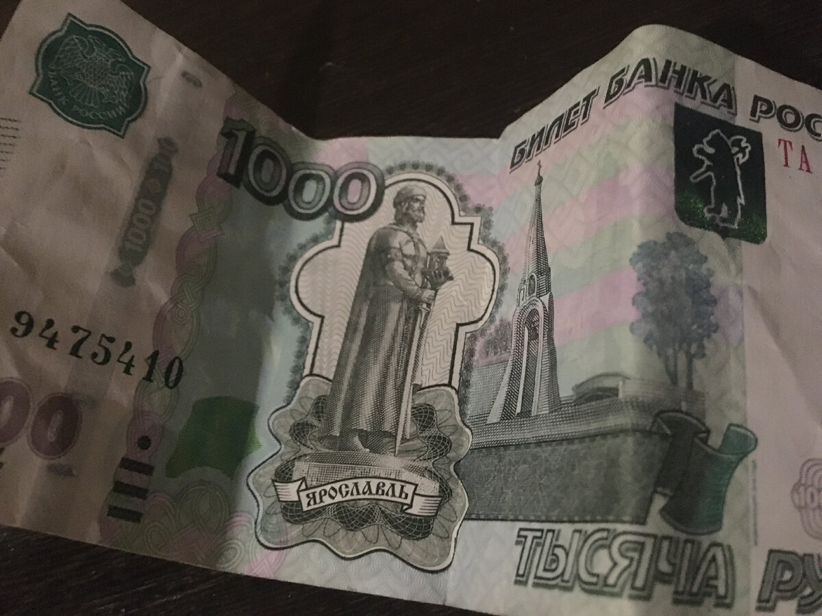 1000 рублей