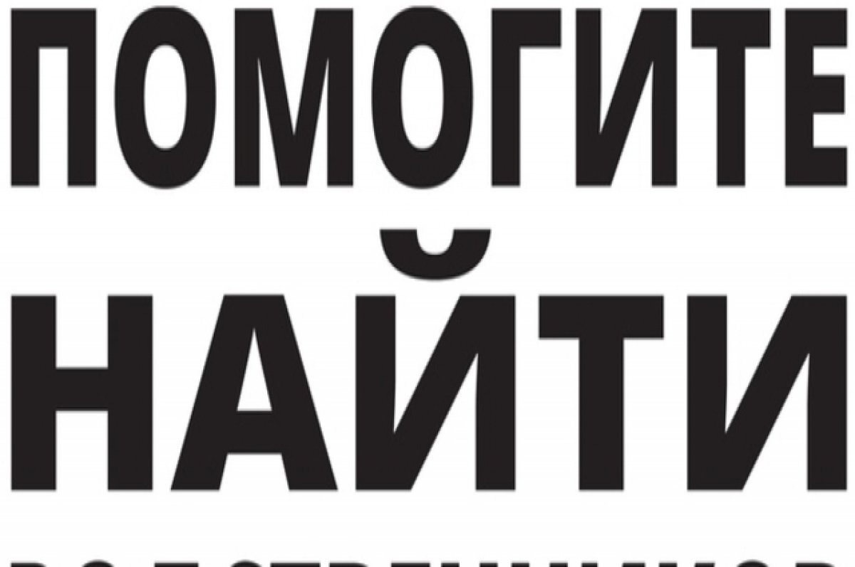    В Новосибирске разыскивают родственников мужчины, который погиб в 2011 году