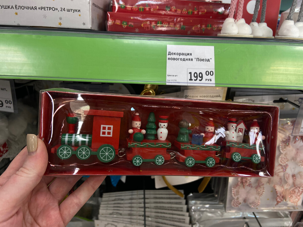 Цена 199₽. Представлены в ассортименте 