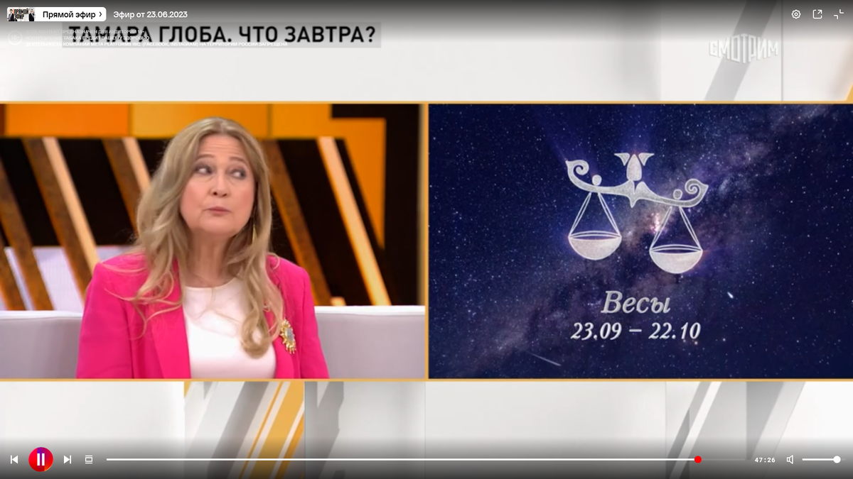 Свое интервью программе "Прямой эфир" известный астролог дала еще летом, но за несколько месяцев оно не утратило свою актуальность.-19