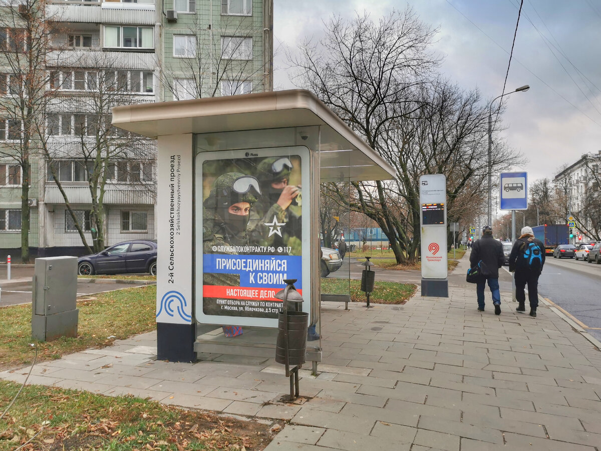 Остановка "2-й Сельскохозяйственный проезд", отсюда транспорт едет в сторону метро "Ботанический сад".