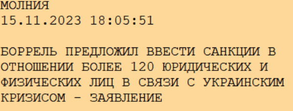 Доброе утро, всем привет!  Вчера Росстат выдал данные по инфляции за прошедшую неделю. За период с 8 по 13 ноября 2023 г. на потребительском рынке инфляция замедлилась до 0,23%.-10