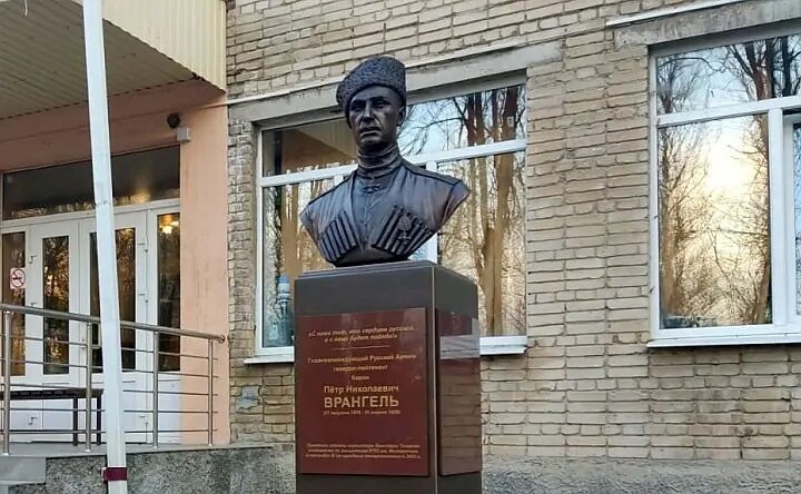   В Ростове открыли памятник Петру Врангелю
