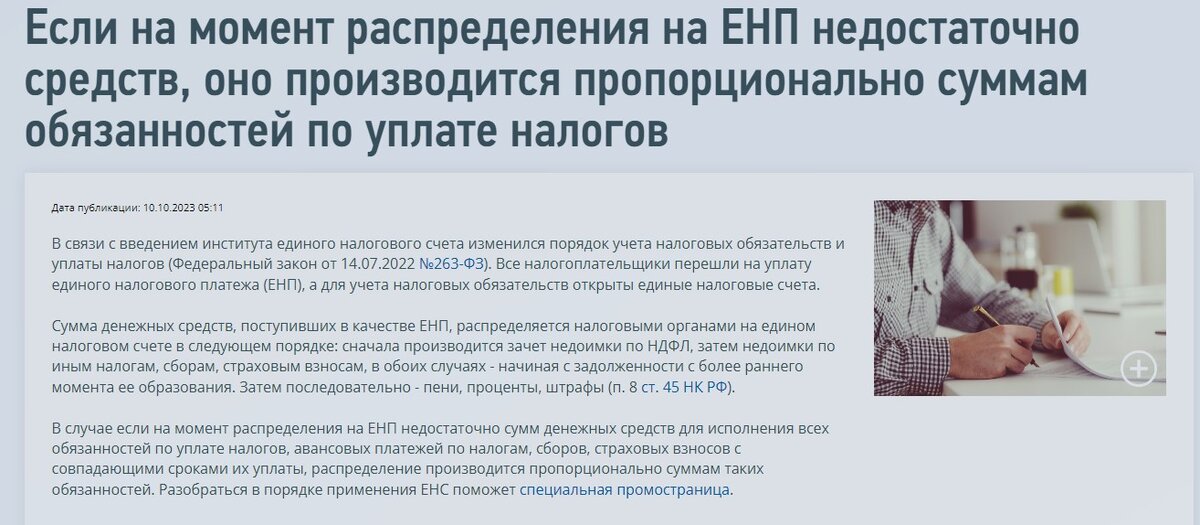источник nalog.gov.ru